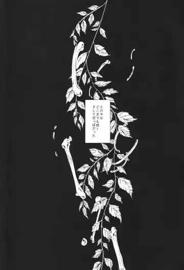 [Uni] Kimi no ude no naka de kogoeru fuyu o sugosou Fhentai - Page 2