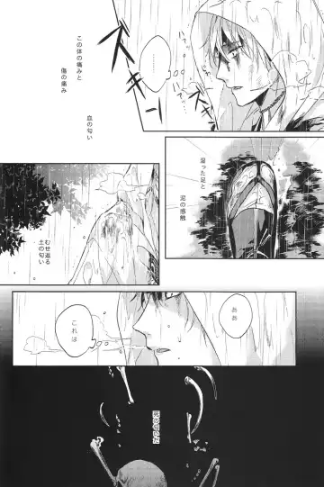 [Uni] Kimi no ude no naka de kogoeru fuyu o sugosou Fhentai - Page 21