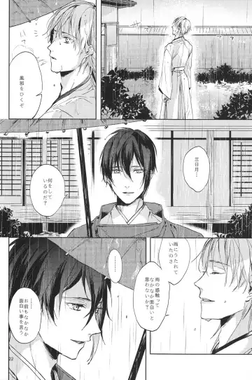 [Uni] Kimi no ude no naka de kogoeru fuyu o sugosou Fhentai - Page 23