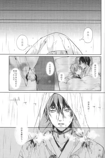 [Uni] Kimi no ude no naka de kogoeru fuyu o sugosou Fhentai - Page 26