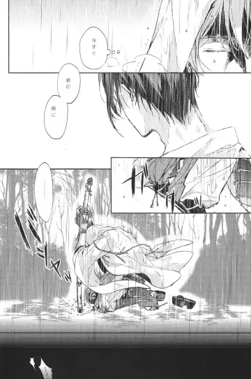 [Uni] Kimi no ude no naka de kogoeru fuyu o sugosou Fhentai - Page 27