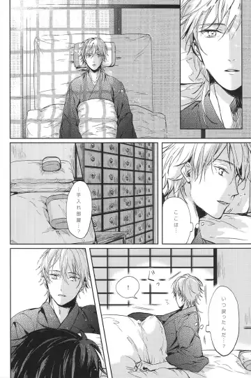 [Uni] Kimi no ude no naka de kogoeru fuyu o sugosou Fhentai - Page 31