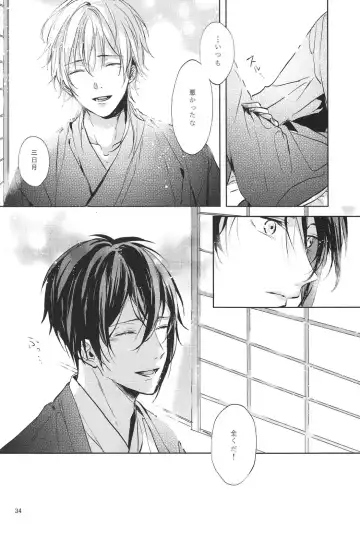 [Uni] Kimi no ude no naka de kogoeru fuyu o sugosou Fhentai - Page 35