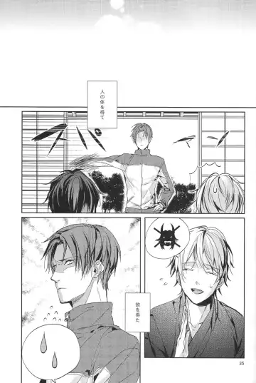 [Uni] Kimi no ude no naka de kogoeru fuyu o sugosou Fhentai - Page 36