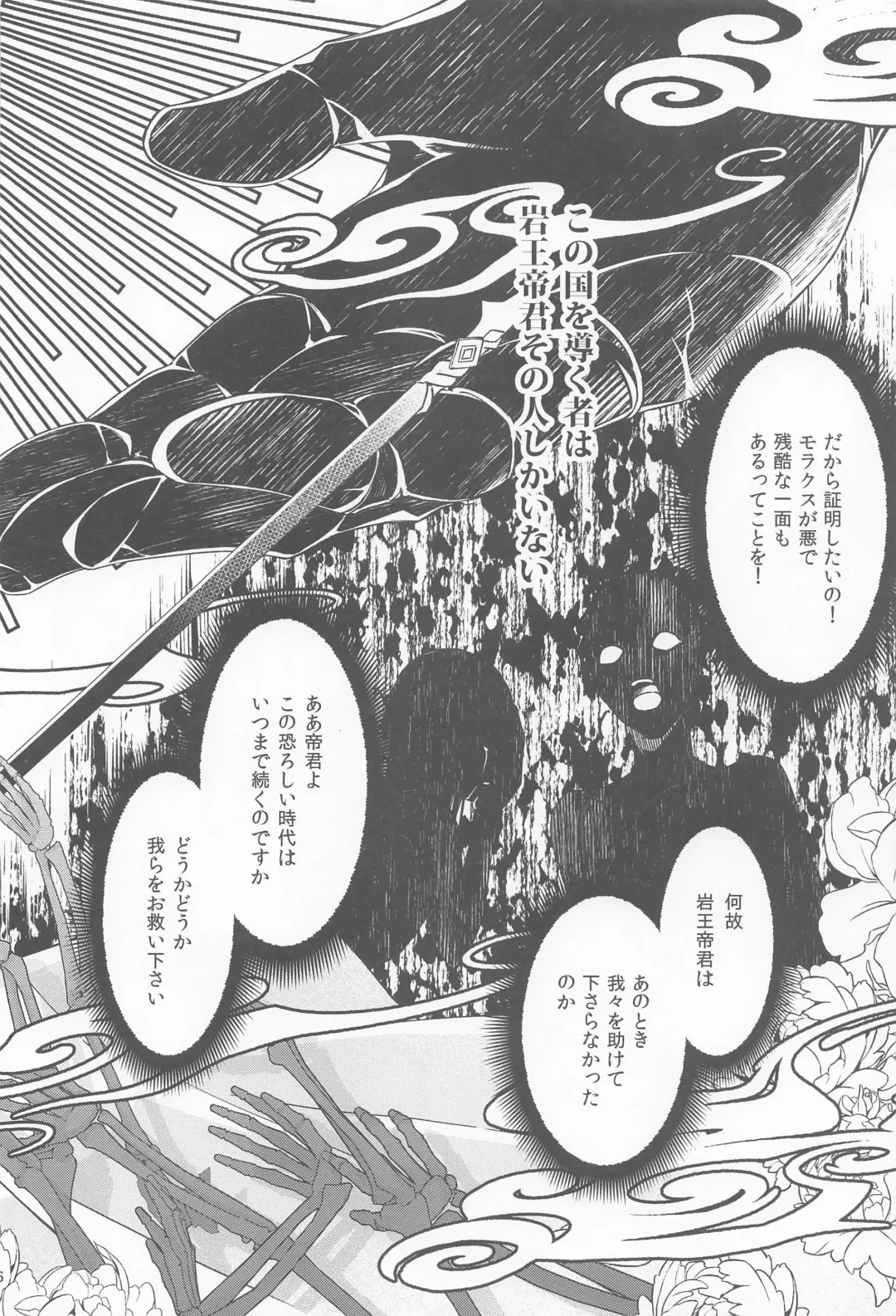 [07] Kioku no Naka no Katasumi de  - a Corner of Memory Fhentai - Page 14