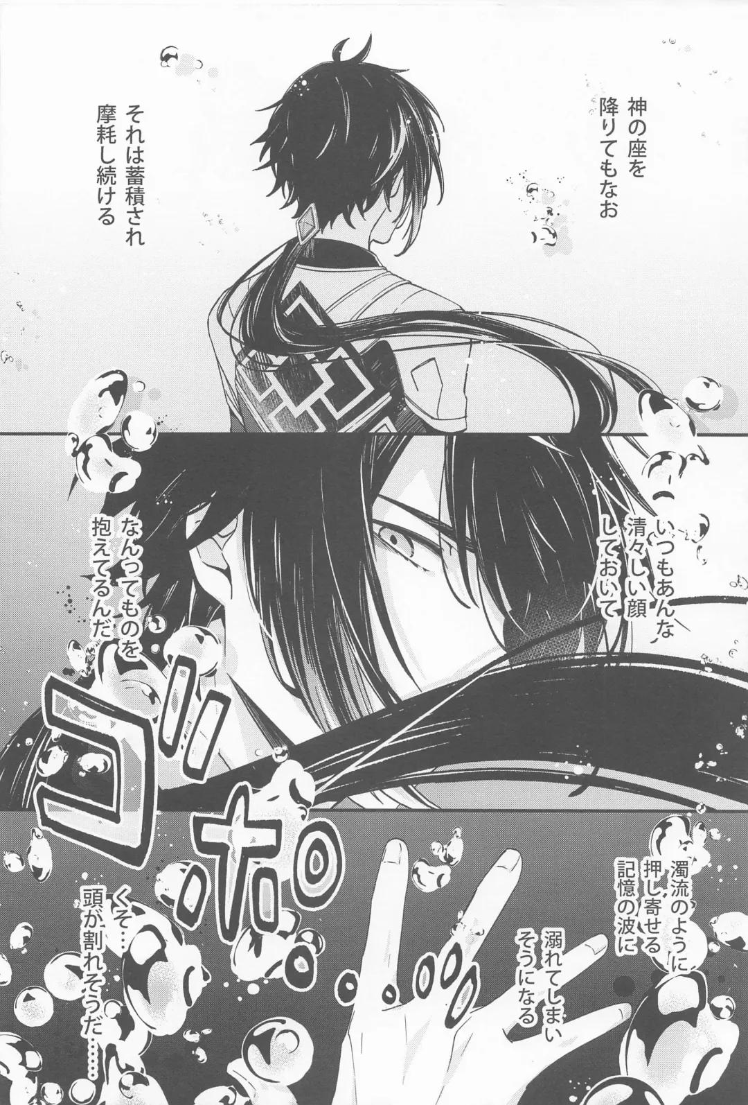 [07] Kioku no Naka no Katasumi de  - a Corner of Memory Fhentai - Page 16