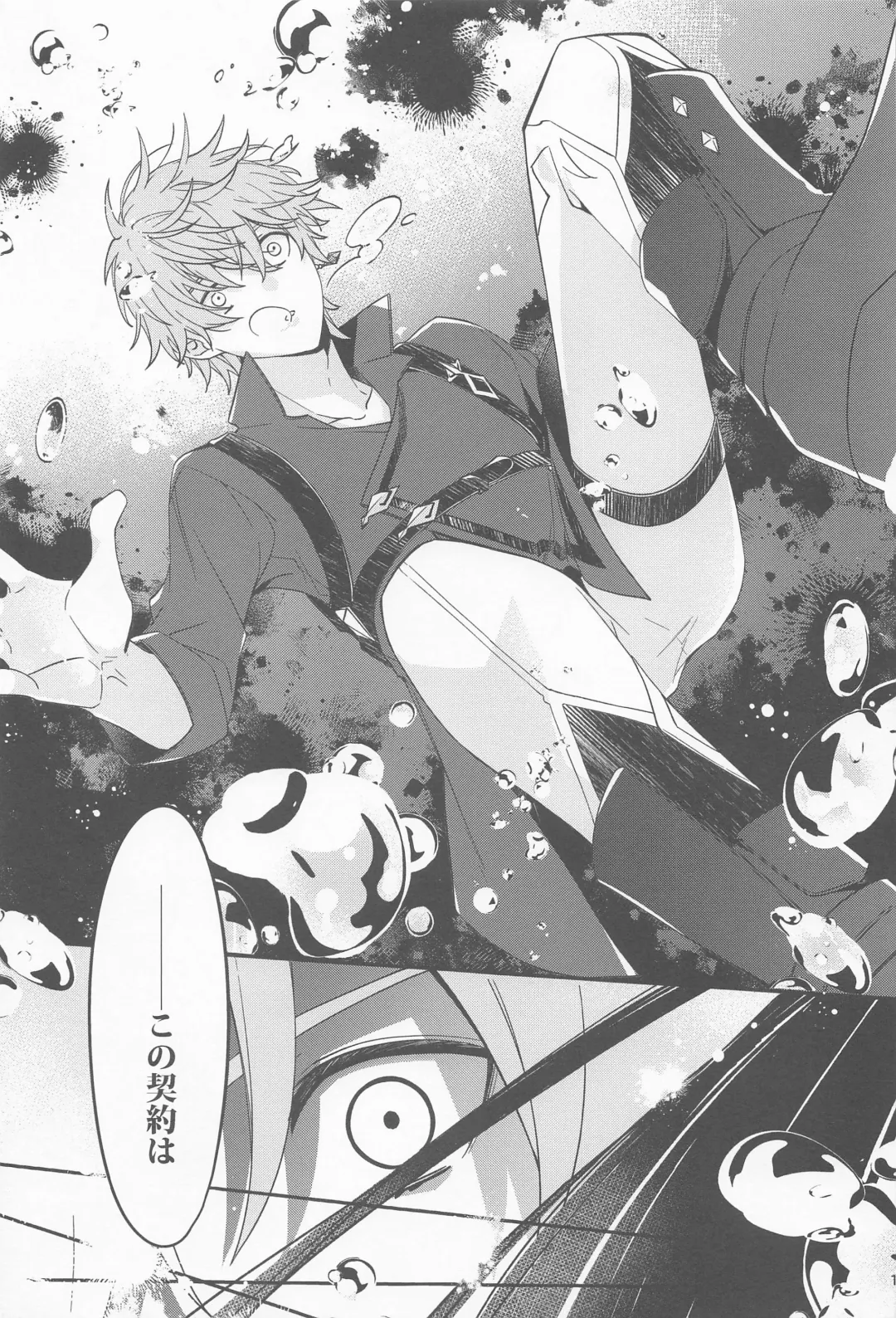 [07] Kioku no Naka no Katasumi de  - a Corner of Memory Fhentai - Page 17