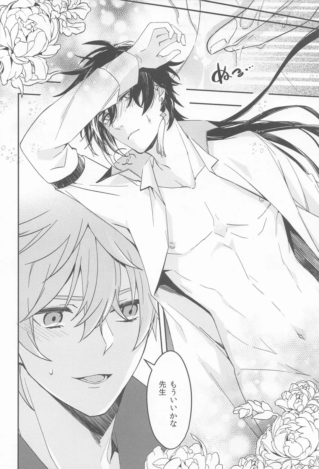 [07] Kioku no Naka no Katasumi de  - a Corner of Memory Fhentai - Page 32