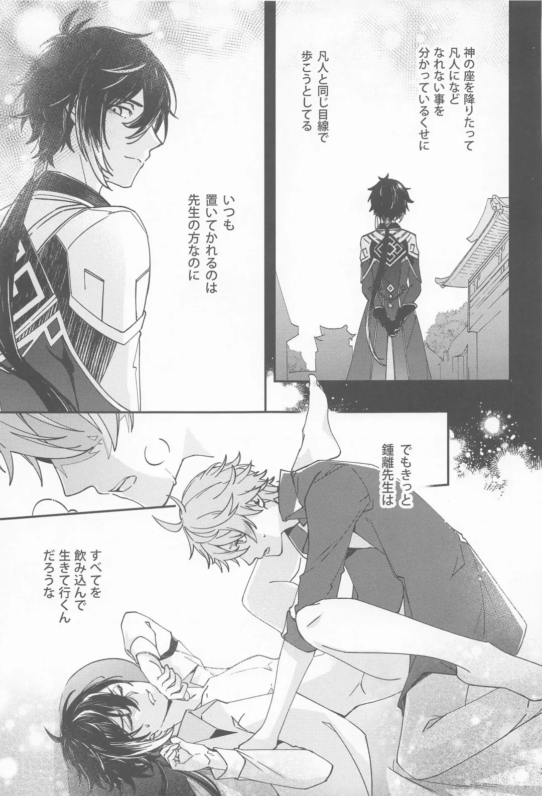 [07] Kioku no Naka no Katasumi de  - a Corner of Memory Fhentai - Page 35