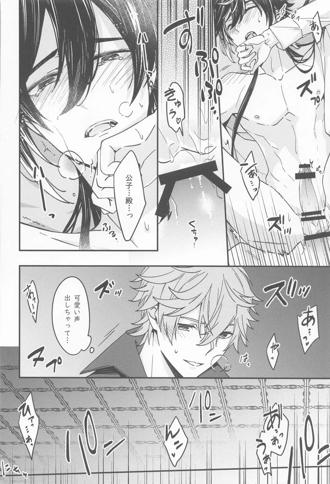 [07] Kioku no Naka no Katasumi de  - a Corner of Memory Fhentai - Page 36