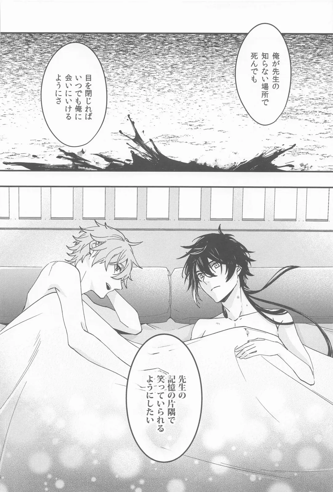 [07] Kioku no Naka no Katasumi de  - a Corner of Memory Fhentai - Page 42