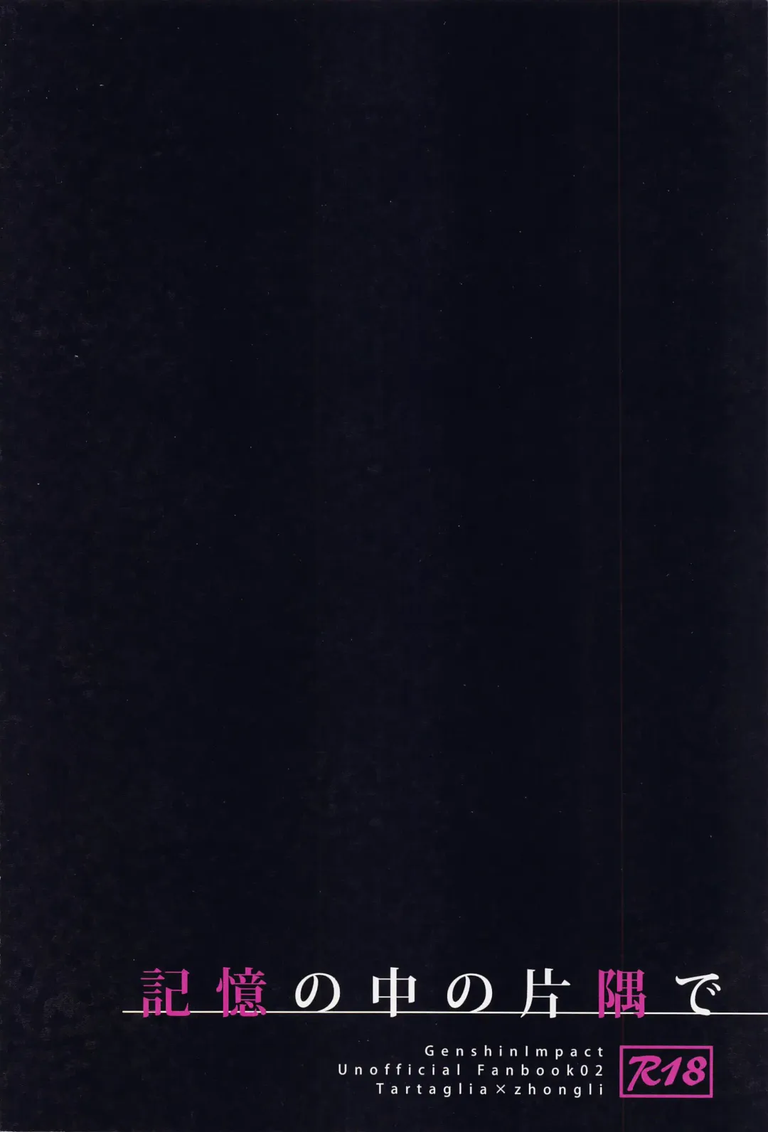 [07] Kioku no Naka no Katasumi de  - a Corner of Memory Fhentai - Page 48