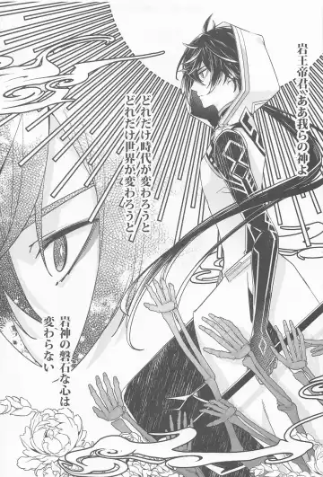 [07] Kioku no Naka no Katasumi de  - a Corner of Memory Fhentai - Page 15