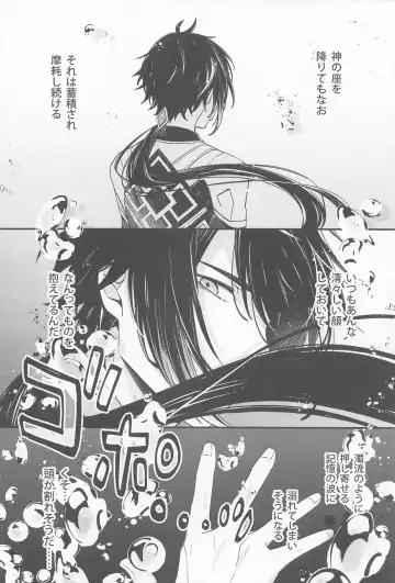 [07] Kioku no Naka no Katasumi de  - a Corner of Memory Fhentai - Page 16