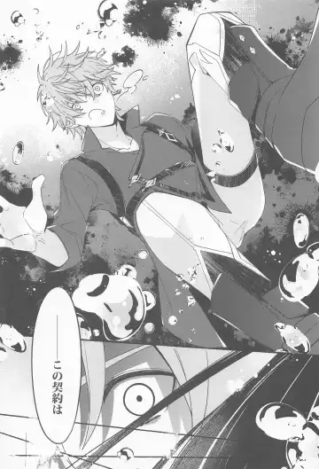 [07] Kioku no Naka no Katasumi de  - a Corner of Memory Fhentai - Page 17