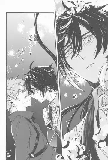 [07] Kioku no Naka no Katasumi de  - a Corner of Memory Fhentai - Page 20