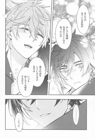 [07] Kioku no Naka no Katasumi de  - a Corner of Memory Fhentai - Page 26