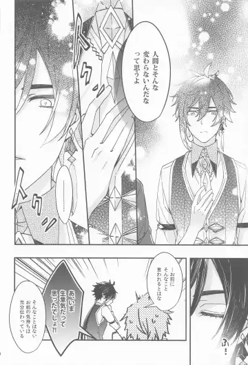 [07] Kioku no Naka no Katasumi de  - a Corner of Memory Fhentai - Page 28