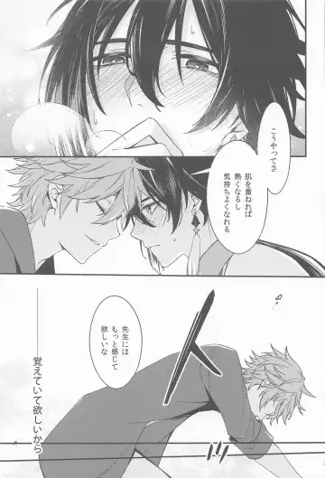 [07] Kioku no Naka no Katasumi de  - a Corner of Memory Fhentai - Page 31