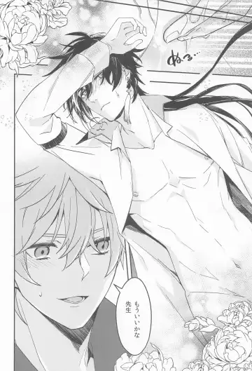 [07] Kioku no Naka no Katasumi de  - a Corner of Memory Fhentai - Page 32