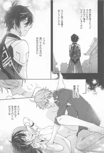 [07] Kioku no Naka no Katasumi de  - a Corner of Memory Fhentai - Page 35