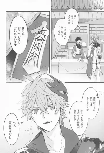 [07] Kioku no Naka no Katasumi de  - a Corner of Memory Fhentai - Page 4