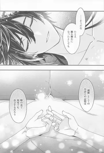 [07] Kioku no Naka no Katasumi de  - a Corner of Memory Fhentai - Page 44