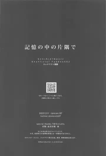 [07] Kioku no Naka no Katasumi de  - a Corner of Memory Fhentai - Page 47