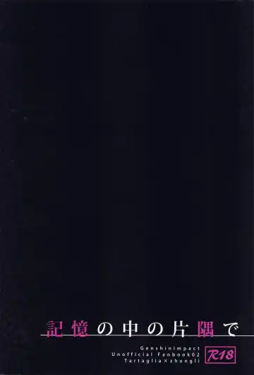 [07] Kioku no Naka no Katasumi de  - a Corner of Memory Fhentai - Page 48