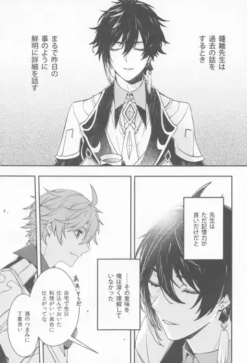 [07] Kioku no Naka no Katasumi de  - a Corner of Memory Fhentai - Page 7