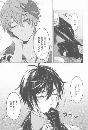 [07] Kioku no Naka no Katasumi de  - a Corner of Memory Fhentai - Page 9