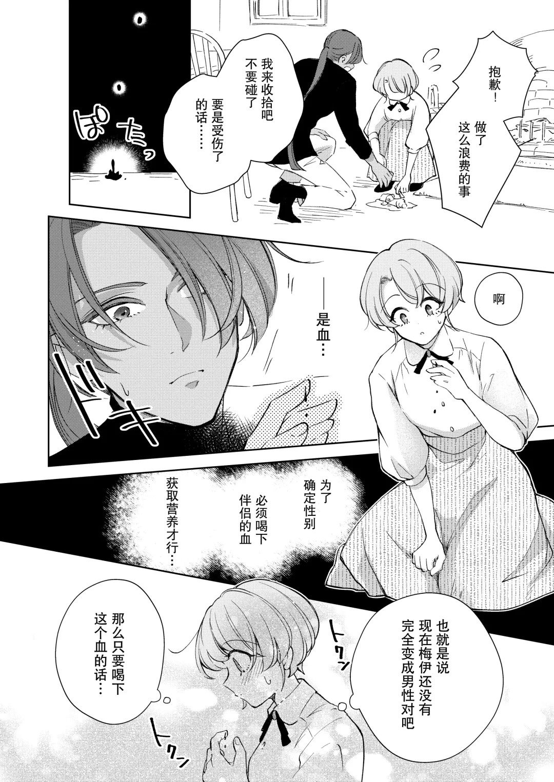 [Naco] ore wa kimi o sukini nanka naranai. | 我才不会喜欢上你 Fhentai - Page 41