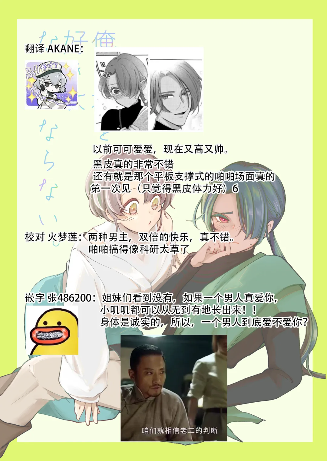 [Naco] ore wa kimi o sukini nanka naranai. | 我才不会喜欢上你 Fhentai - Page 77