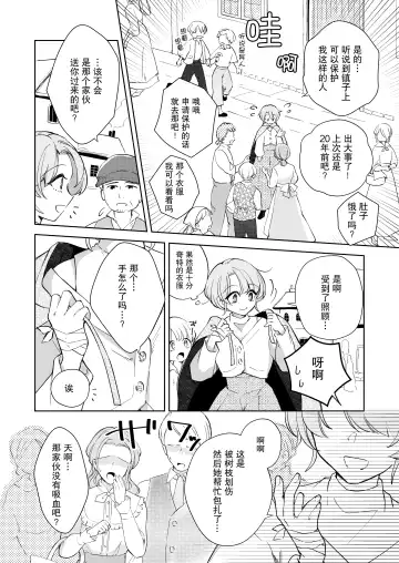 [Naco] ore wa kimi o sukini nanka naranai. | 我才不会喜欢上你 Fhentai - Page 27