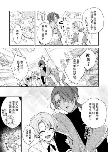 [Naco] ore wa kimi o sukini nanka naranai. | 我才不会喜欢上你 Fhentai - Page 70