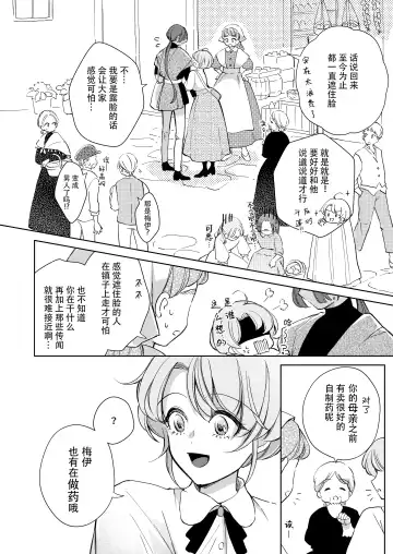 [Naco] ore wa kimi o sukini nanka naranai. | 我才不会喜欢上你 Fhentai - Page 71