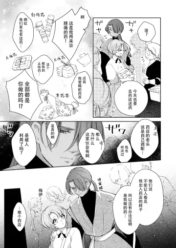 [Naco] ore wa kimi o sukini nanka naranai. | 我才不会喜欢上你 Fhentai - Page 72