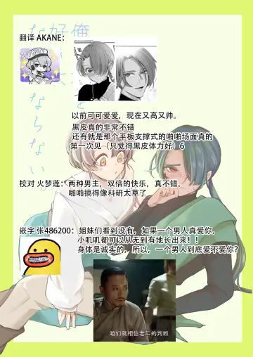 [Naco] ore wa kimi o sukini nanka naranai. | 我才不会喜欢上你 Fhentai - Page 77