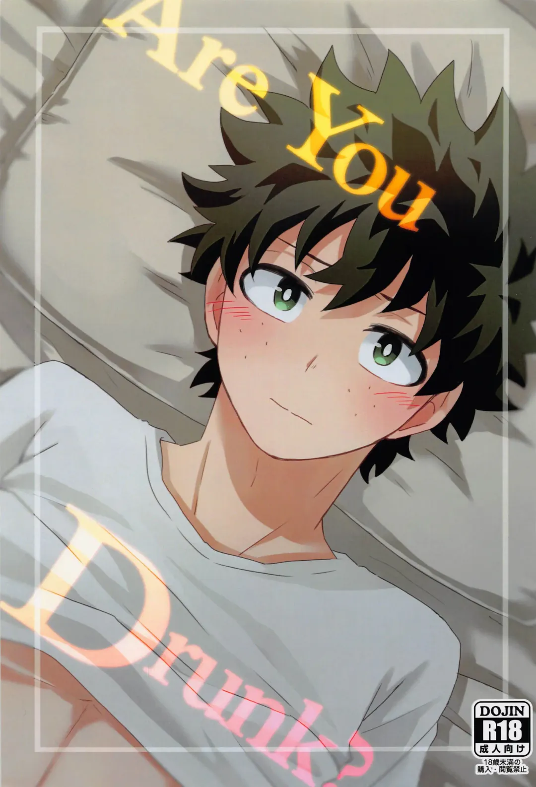 [Zabu] Are You Drunk? Fhentai - Page 1