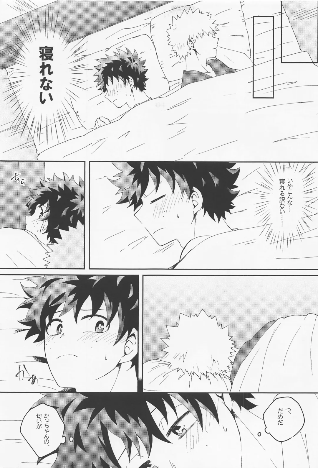 [Zabu] Are You Drunk? Fhentai - Page 10