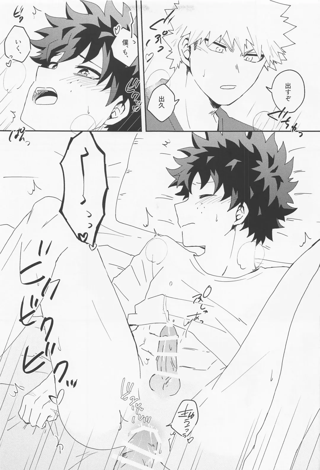 [Zabu] Are You Drunk? Fhentai - Page 18