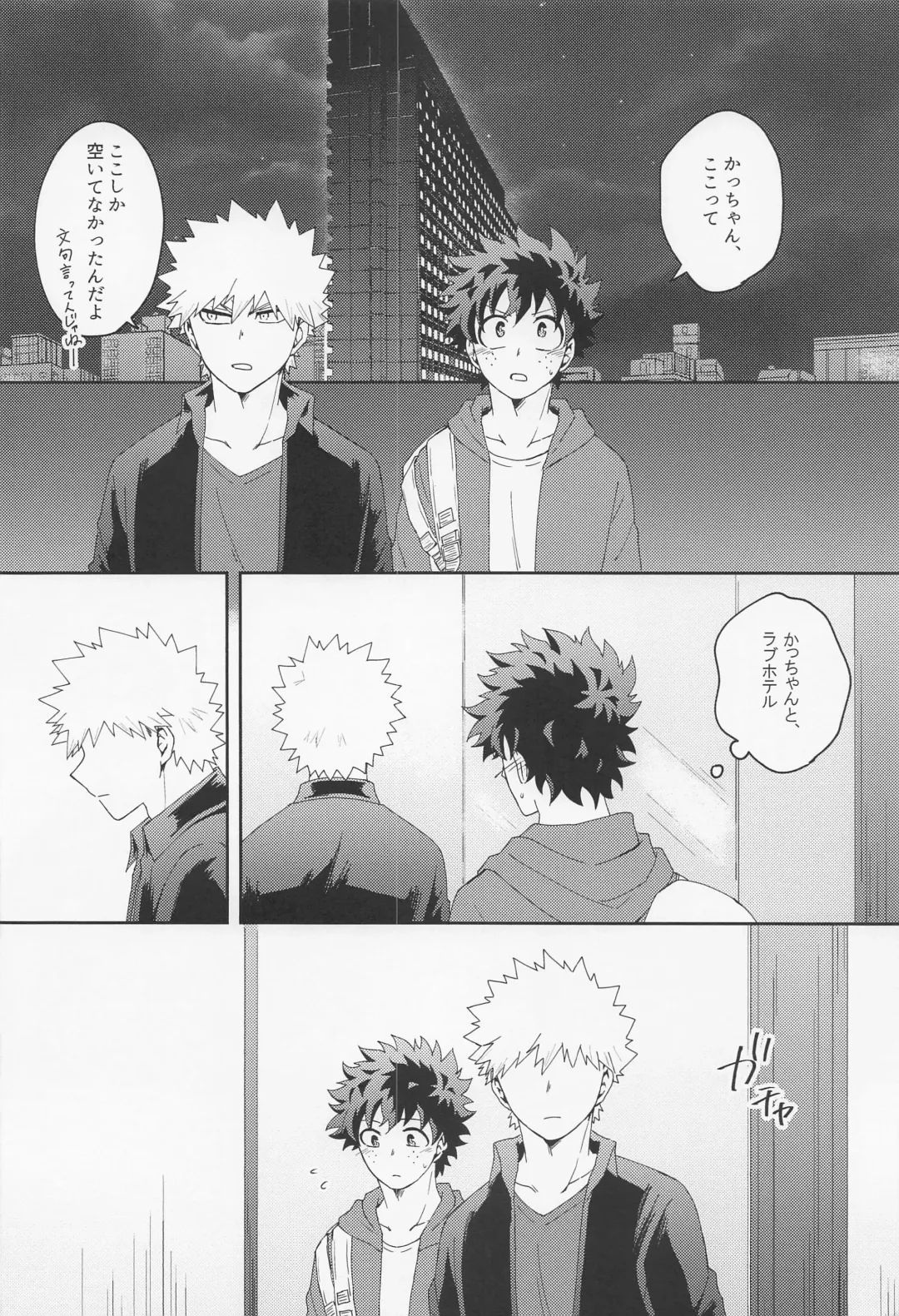 [Zabu] Are You Drunk? Fhentai - Page 7