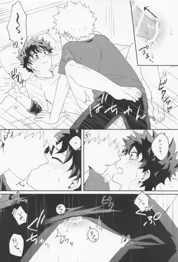 [Zabu] Are You Drunk? Fhentai - Page 17