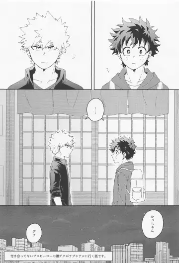 [Zabu] Are You Drunk? Fhentai - Page 2