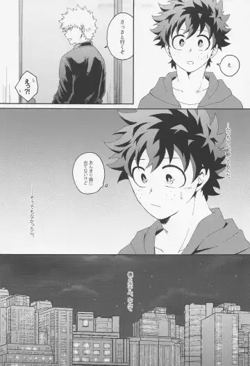 [Zabu] Are You Drunk? Fhentai - Page 6