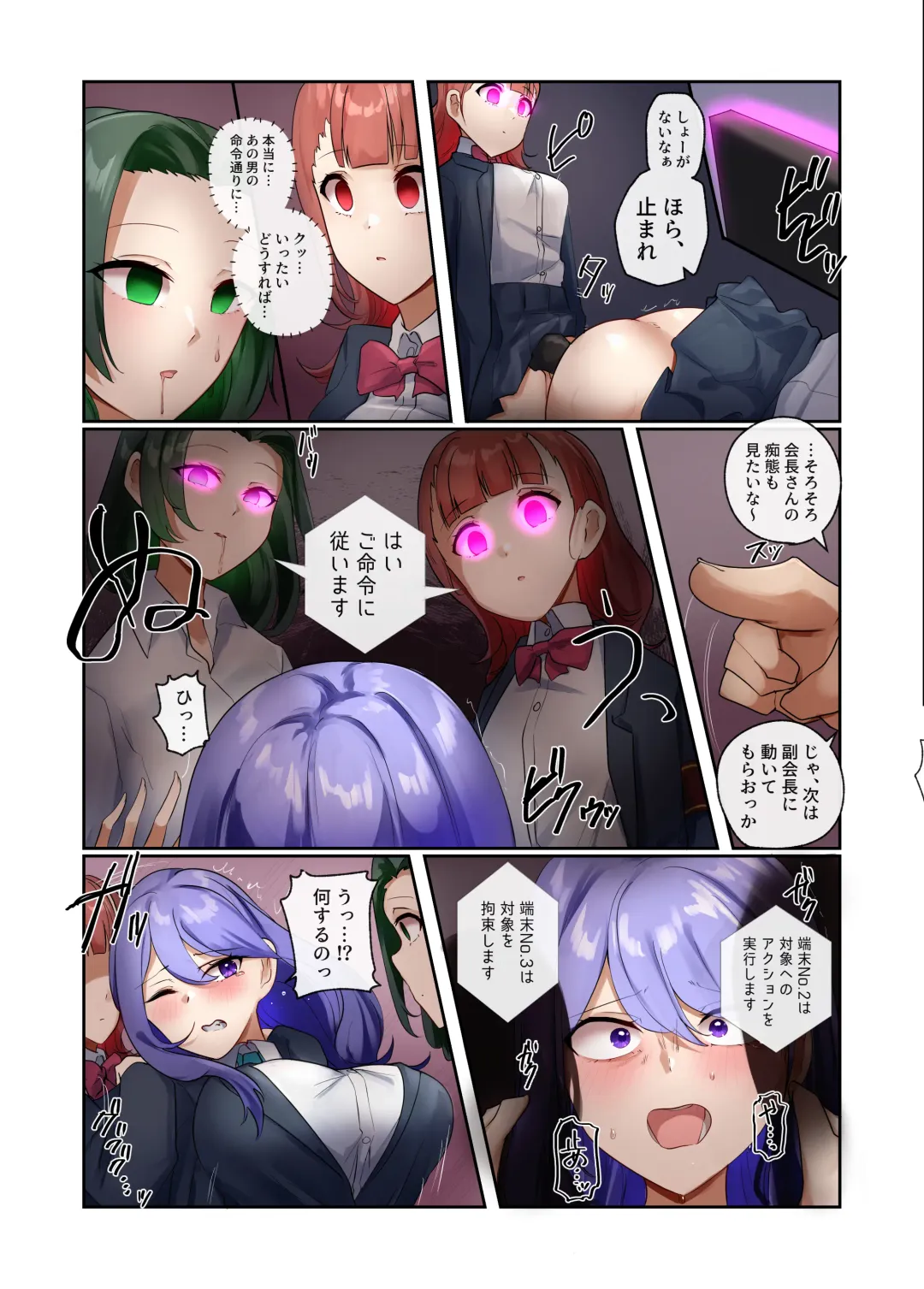 [Rim] Watashi-tachi wa Goshujin-sama no Tanmatsu desu Fhentai - Page 13