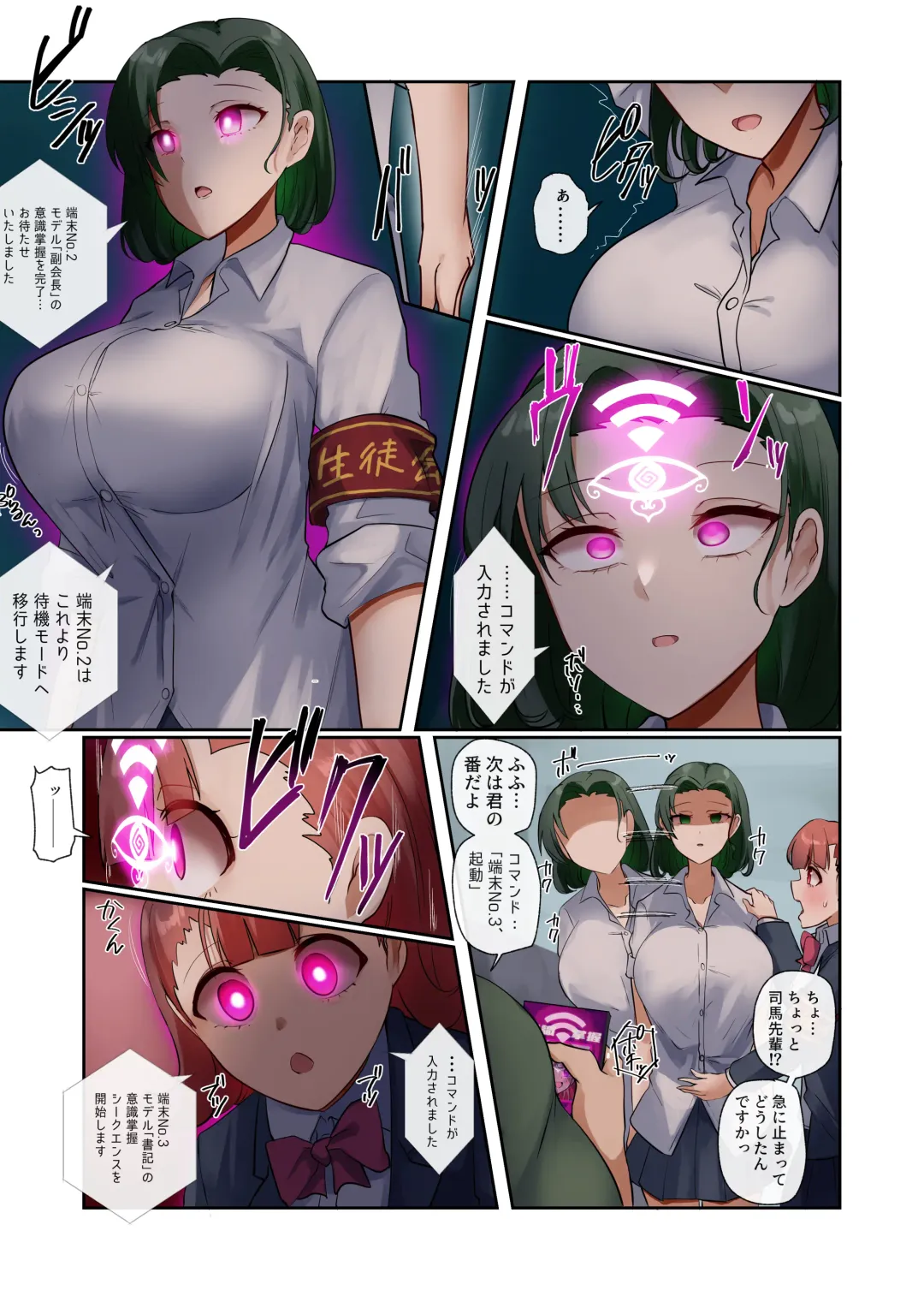 [Rim] Watashi-tachi wa Goshujin-sama no Tanmatsu desu Fhentai - Page 9