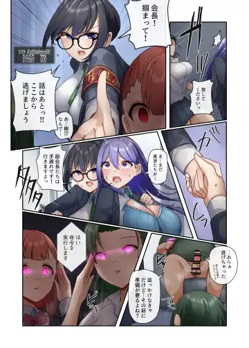 [Rim] Watashi-tachi wa Goshujin-sama no Tanmatsu desu Fhentai - Page 16