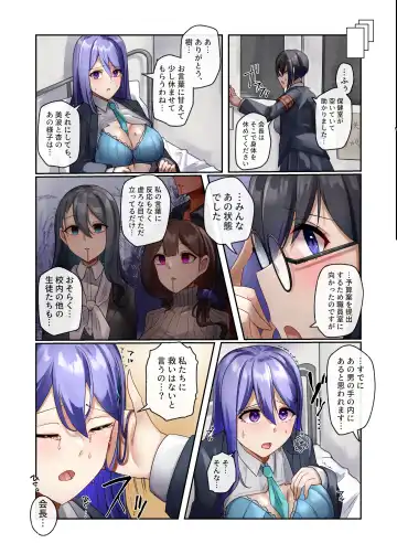 [Rim] Watashi-tachi wa Goshujin-sama no Tanmatsu desu Fhentai - Page 17