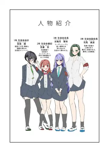 [Rim] Watashi-tachi wa Goshujin-sama no Tanmatsu desu Fhentai - Page 4